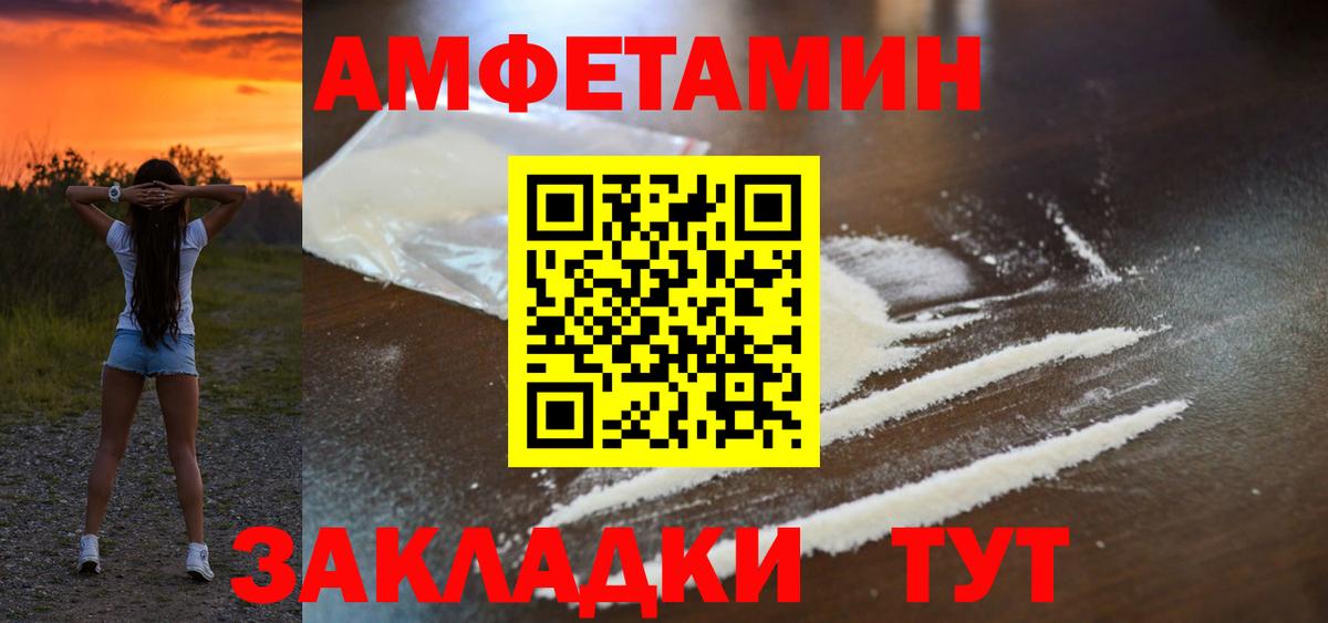 Амфетамин  Amphetamine 98%  Вход с VPN  Тверь 