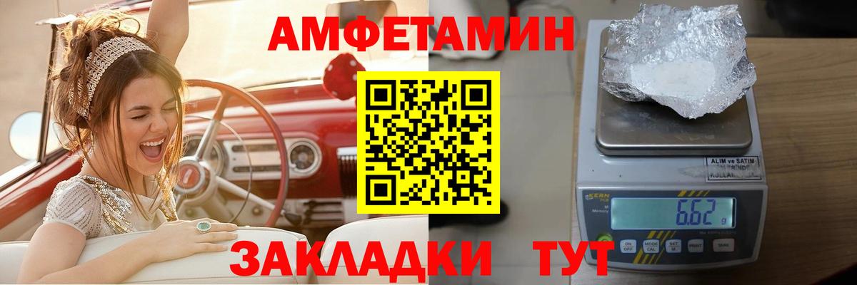 Амфетамин Розовый Тверь