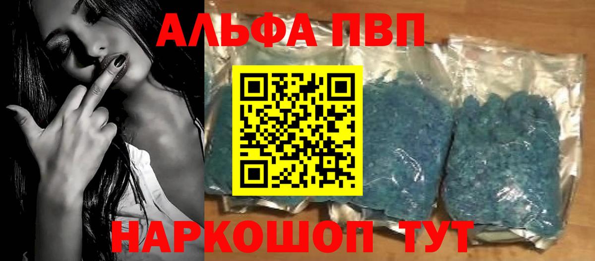 Тверь  A-PVP Crystall  Alfa_PVP мука  Alpha-PVP крисы CK  Вход с VPN 