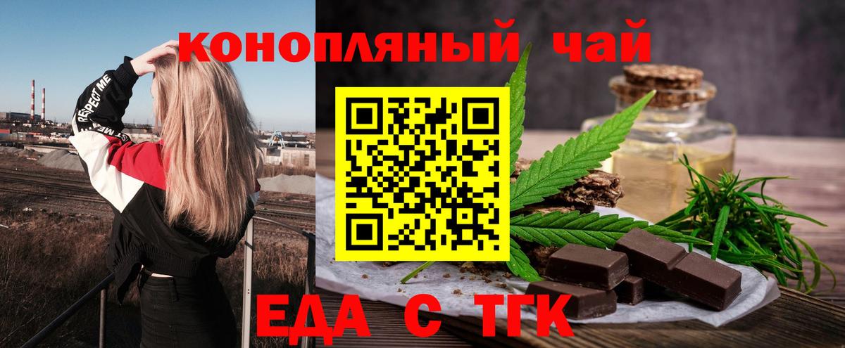 Cannafood конопля Тверь
