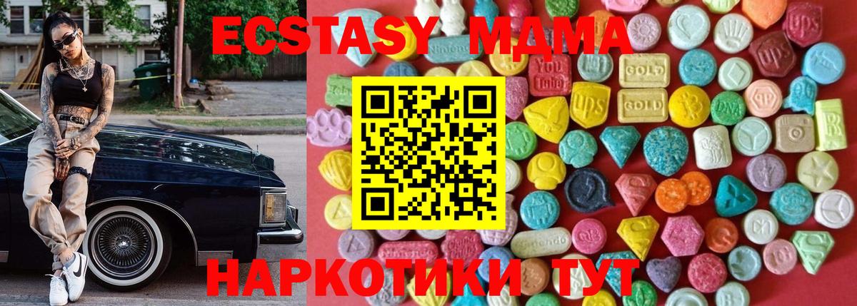 Тверь  Экстази 280мг  Экстази  Вход с VPN  Ecstasy 250 мг 