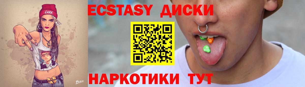 Ecstasy ешки Тверь