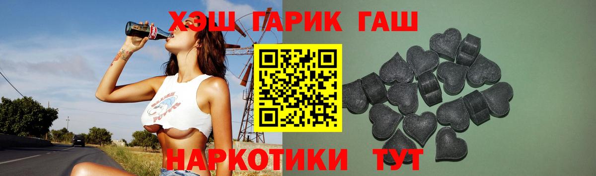 Тверь  ГАШИШ Ice-O-Lator  Вход с VPN  ГАШ  ГАШИШ Ice-O-Lator 