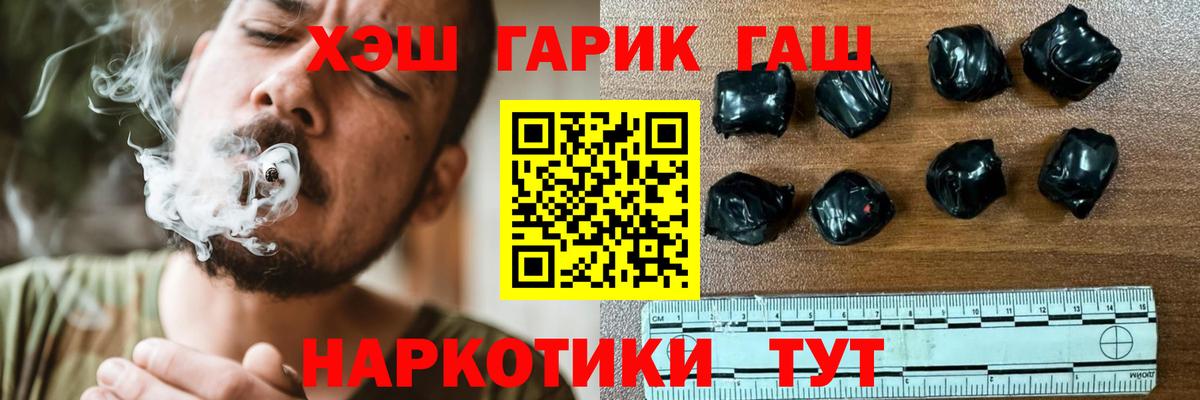 ГАШИШ 40% ТГК Тверь