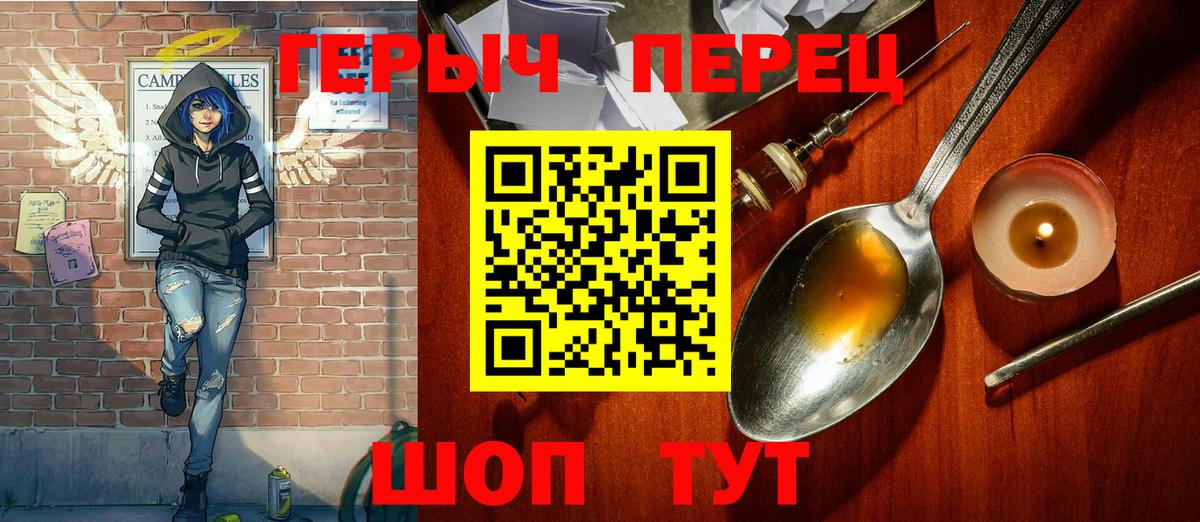 Героин герыч  Вход с VPN  ГЕРОИН  Тверь 