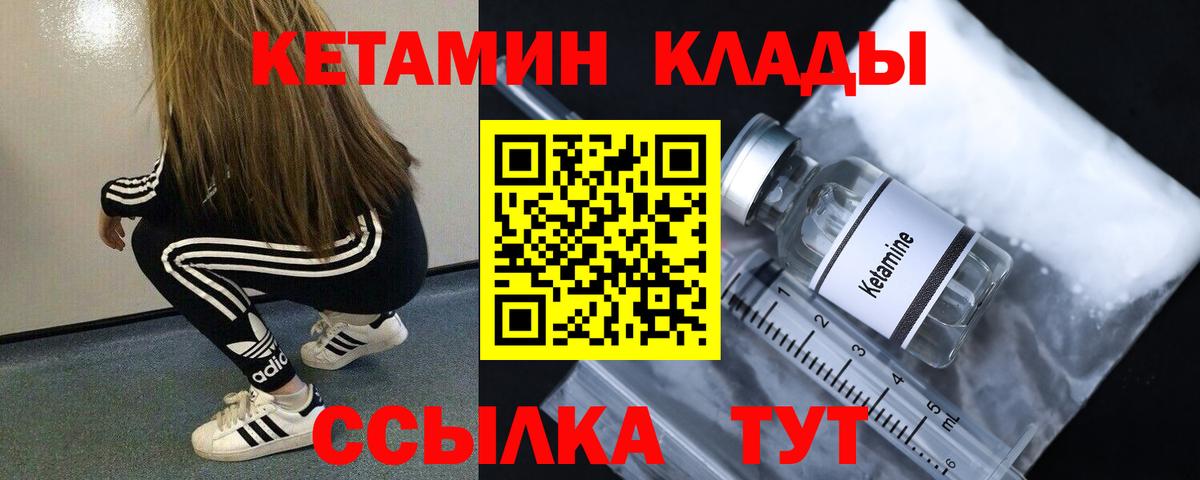 Кетамин VHQ  Вход с VPN  Кетамин ketamine  Тверь 