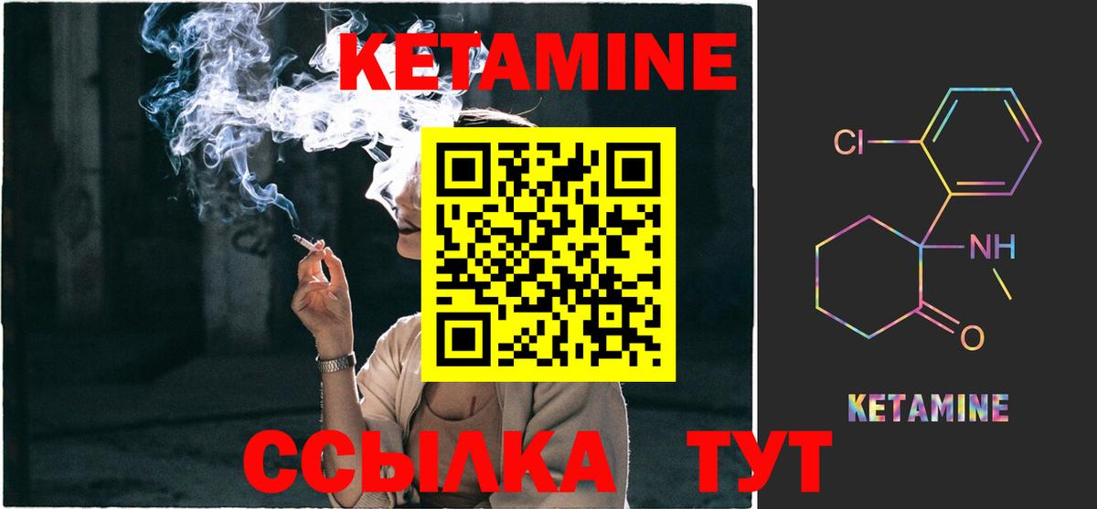 Кетамин VHQ Тверь