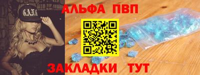 Альфа ПВП Новокубанск