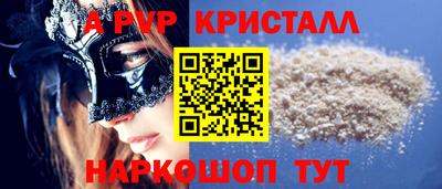 Альфа ПВП Новокубанск