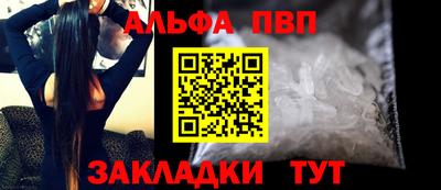 Альфа ПВП Новокубанск