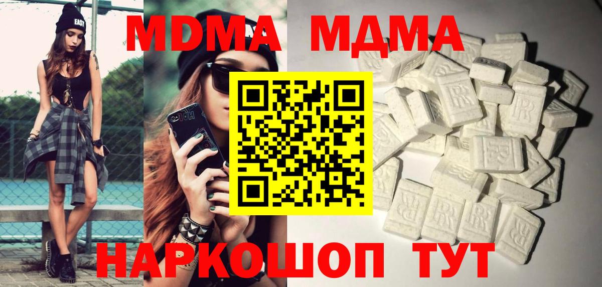 MDMA молли  МДМА кристаллы  MDMA  Вход с VPN  Тверь 
