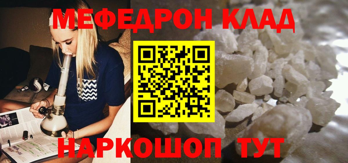 Меф мука  МЕФ  Вход с VPN  Тверь  Мефедрон  Меф mephedrone 