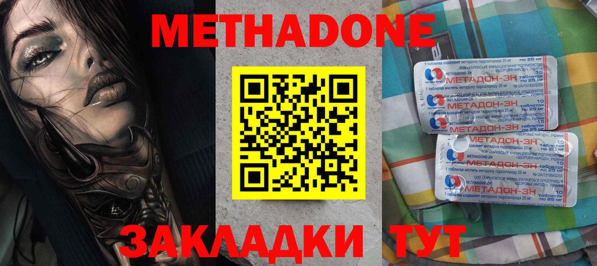 МЕТАДОН мёд Тверь