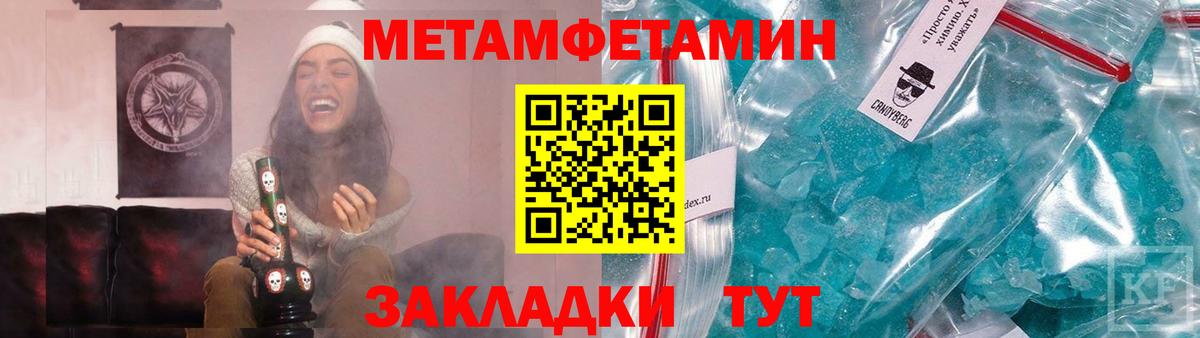Метамфетамин  МЕТАМФЕТАМИН Methamphetamine  МЕТАМФЕТАМИН Methamphetamine  Вход с VPN  Тверь 