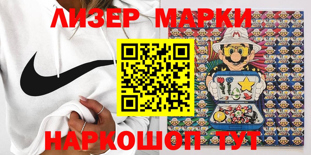Тверь  Марки 25I-NBOMe 1,8мг  Вход с VPN 